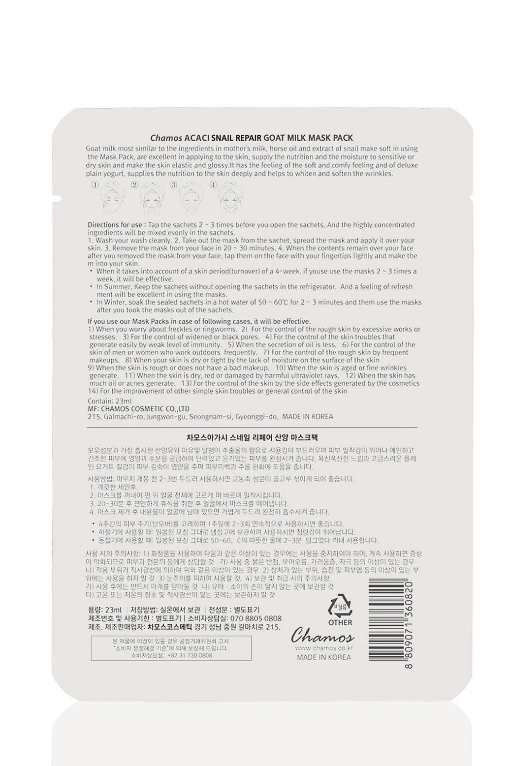 SNAIL REPAIR GOAT MILK MASK PACK - Image 2